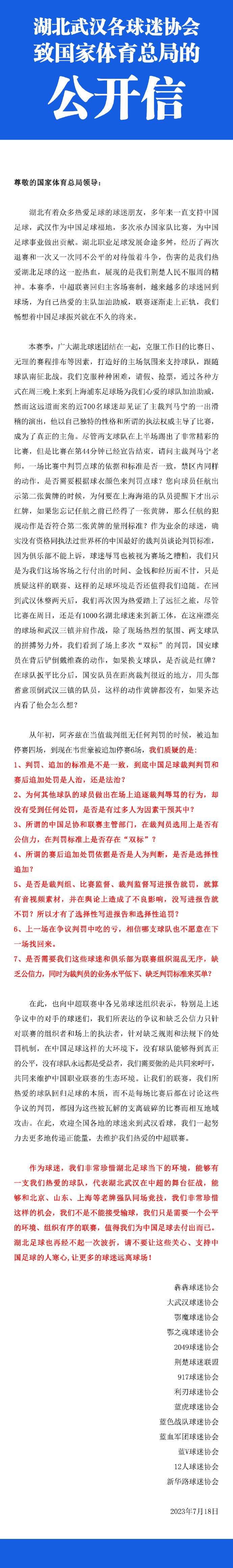 第88分钟，利物浦后场失误，埃克特得球爆射被凯莱赫扑出。